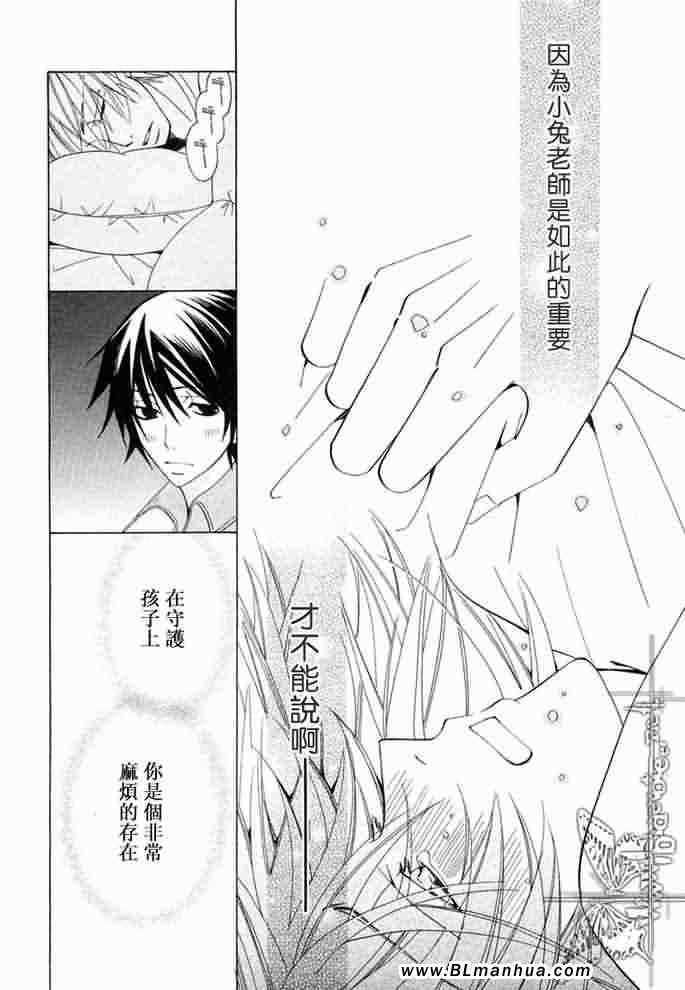 《纯情罗曼史》漫画最新章节薰子篇免费下拉式在线观看章节第【65】张图片