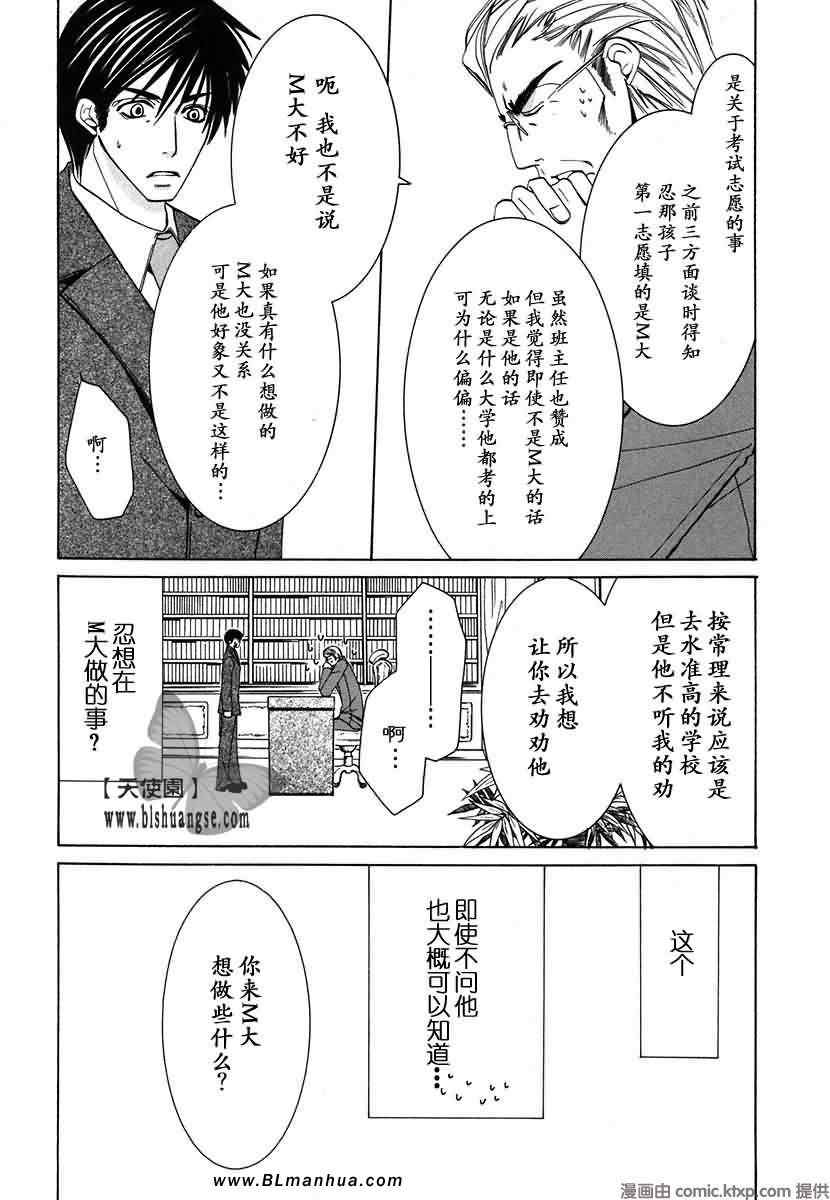 《纯情罗曼史》漫画最新章节第7卷免费下拉式在线观看章节第【93】张图片