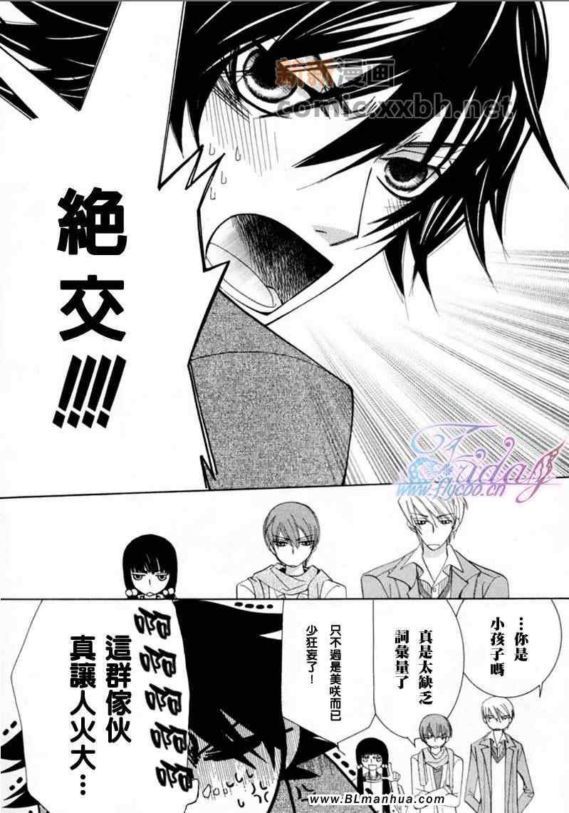 《纯情罗曼史》漫画最新章节第13卷免费下拉式在线观看章节第【15】张图片