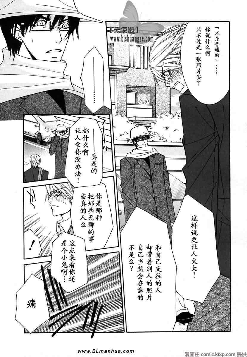 《纯情罗曼史》漫画最新章节第7卷免费下拉式在线观看章节第【28】张图片