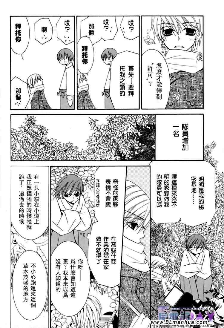 《纯情罗曼史》漫画最新章节微量纯情免费下拉式在线观看章节第【12】张图片