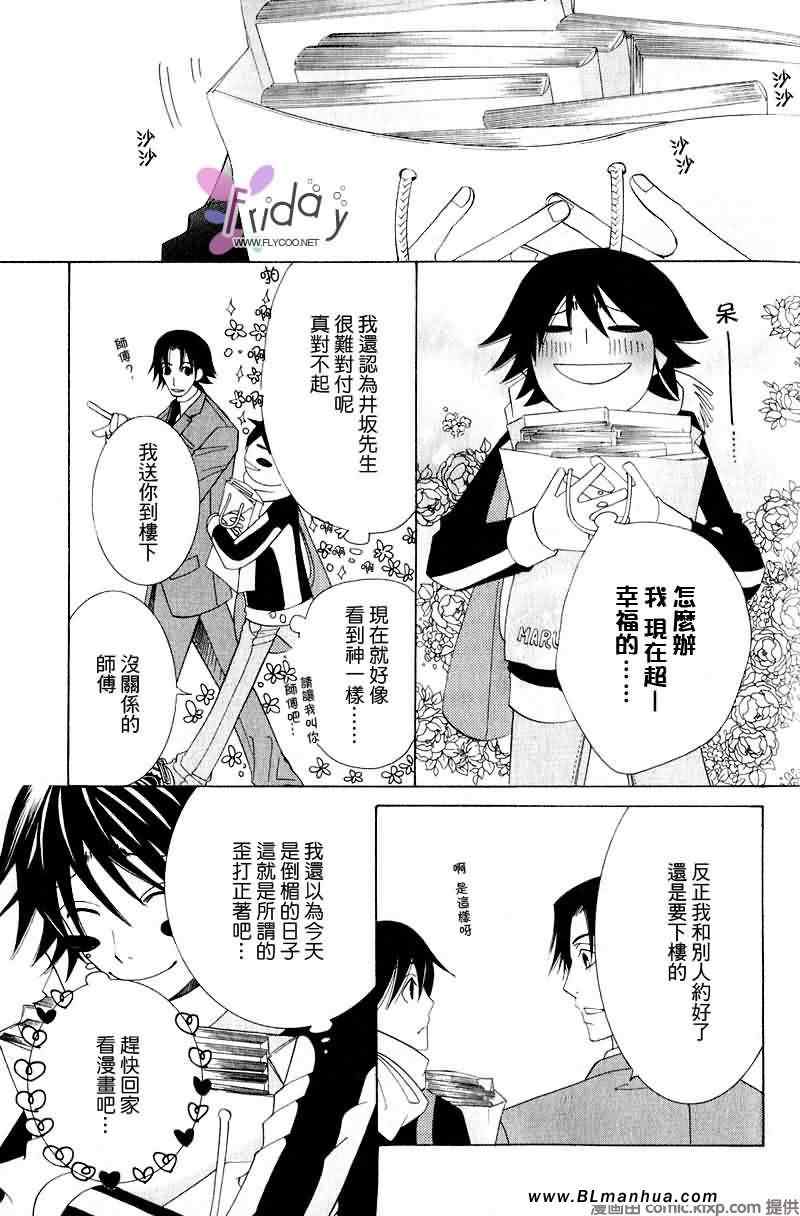 《纯情罗曼史》漫画最新章节第9卷免费下拉式在线观看章节第【16】张图片