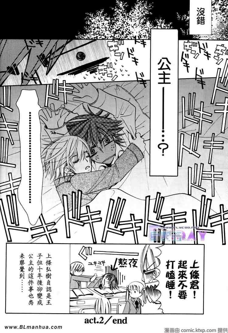 《纯情罗曼史》漫画最新章节微量纯情免费下拉式在线观看章节第【40】张图片