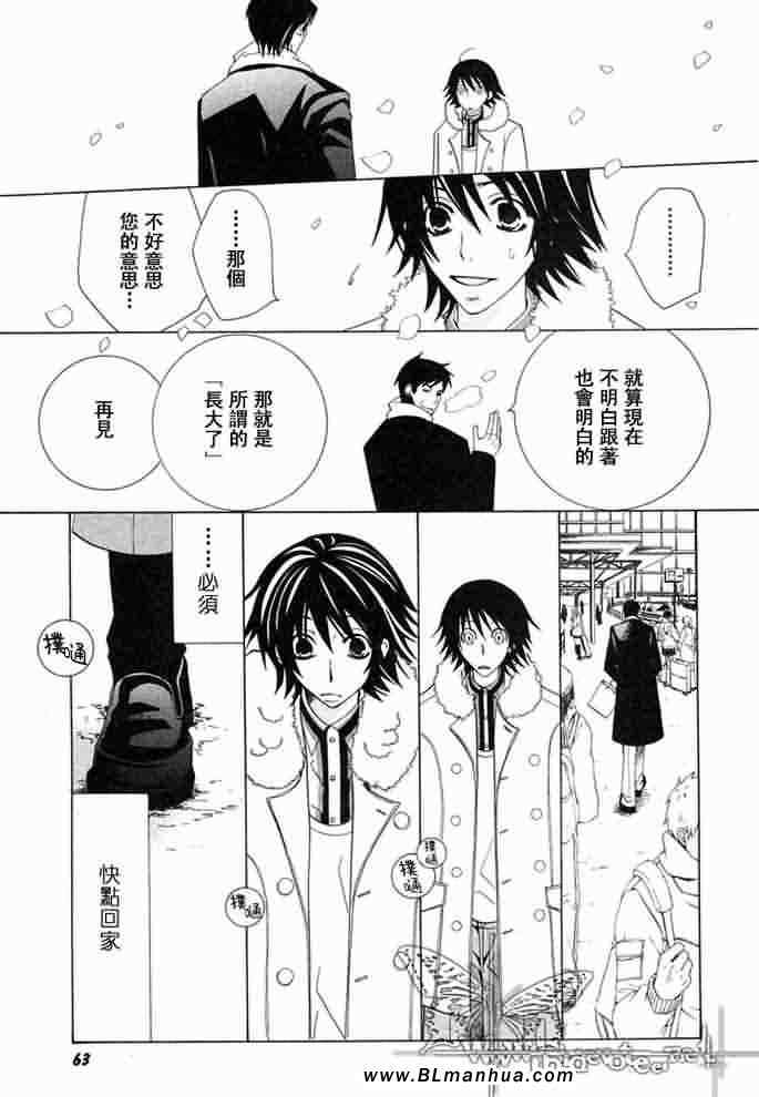 《纯情罗曼史》漫画最新章节薰子篇免费下拉式在线观看章节第【50】张图片