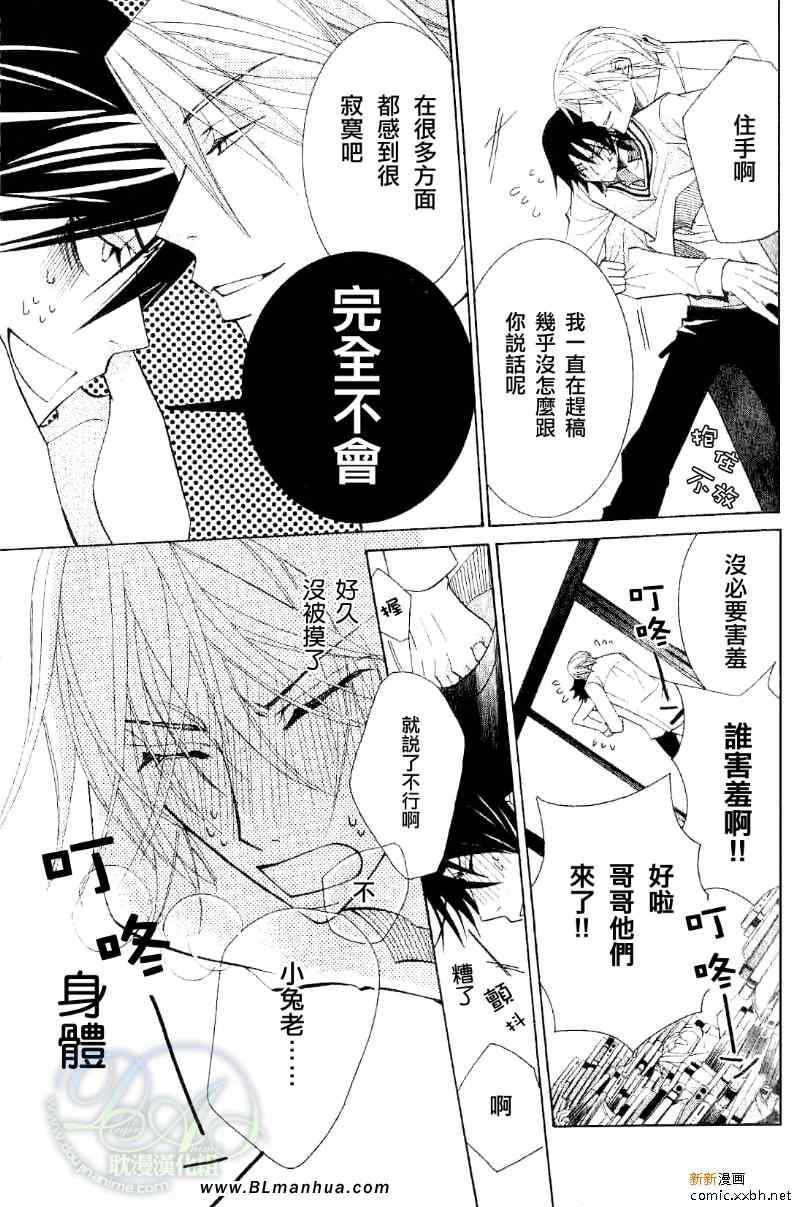 《纯情罗曼史》漫画最新章节第11卷免费下拉式在线观看章节第【6】张图片