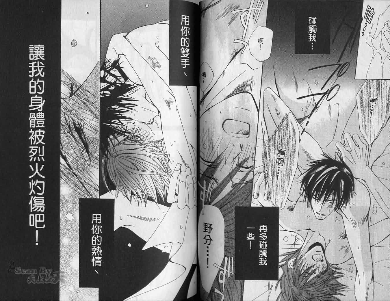 《纯情罗曼史》漫画最新章节第2卷免费下拉式在线观看章节第【41】张图片