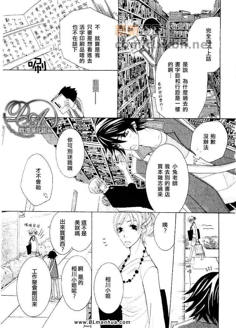 《纯情罗曼史》漫画最新章节第12卷免费下拉式在线观看章节第【37】张图片