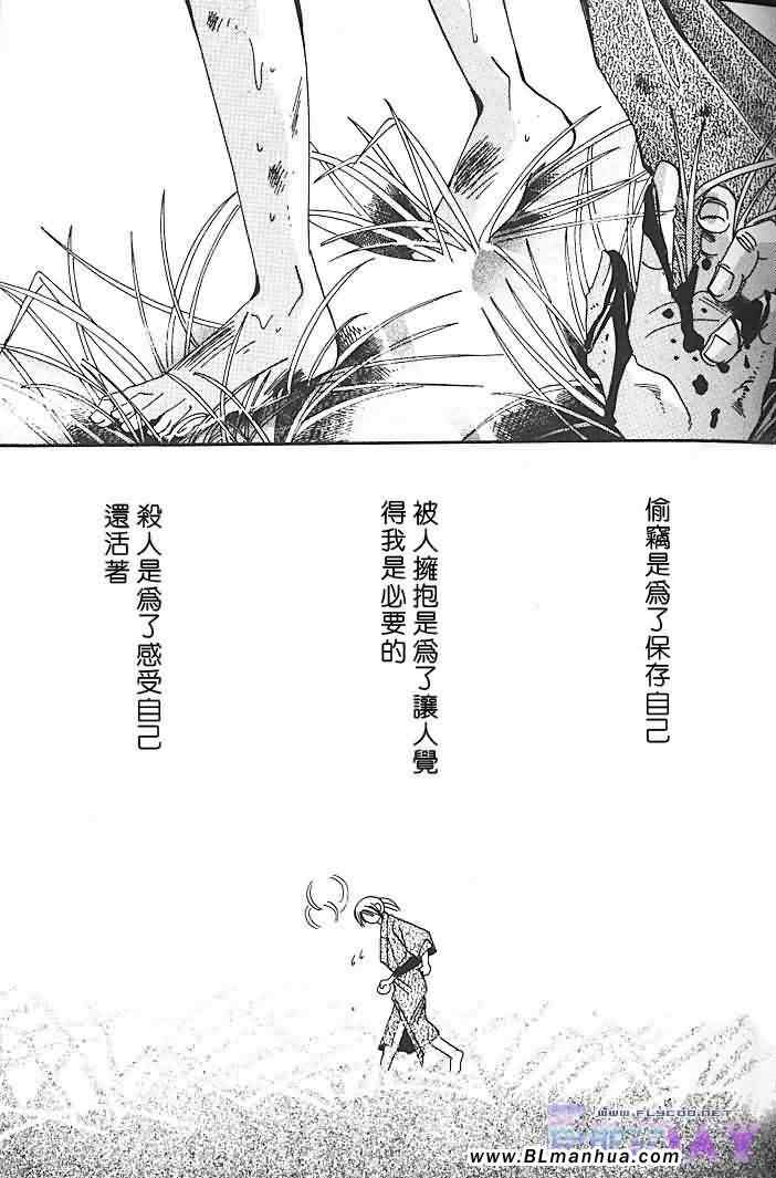 《纯情罗曼史》漫画最新章节圣诞节篇免费下拉式在线观看章节第【80】张图片