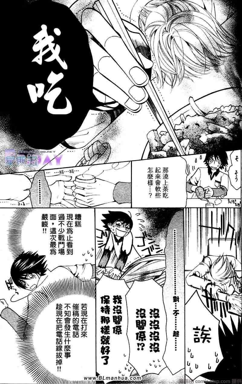 《纯情罗曼史》漫画最新章节圣诞节篇免费下拉式在线观看章节第【18】张图片