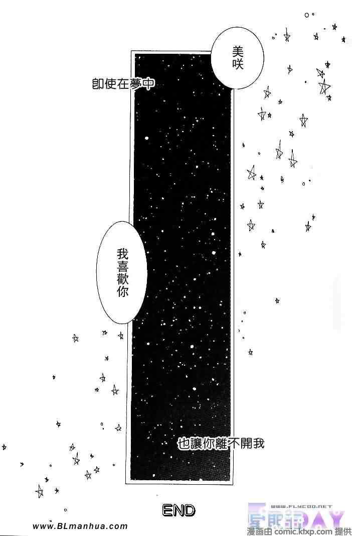 《纯情罗曼史》漫画最新章节圣诞节篇免费下拉式在线观看章节第【70】张图片