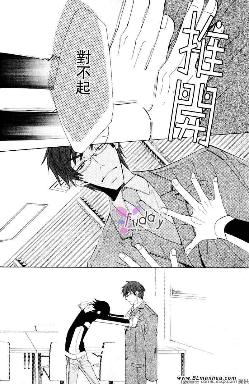 《纯情罗曼史》漫画最新章节第9卷免费下拉式在线观看章节第【49】张图片