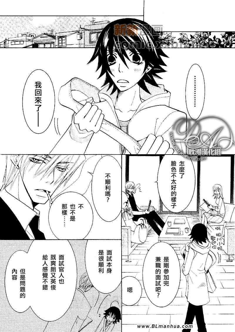 《纯情罗曼史》漫画最新章节第12卷免费下拉式在线观看章节第【64】张图片