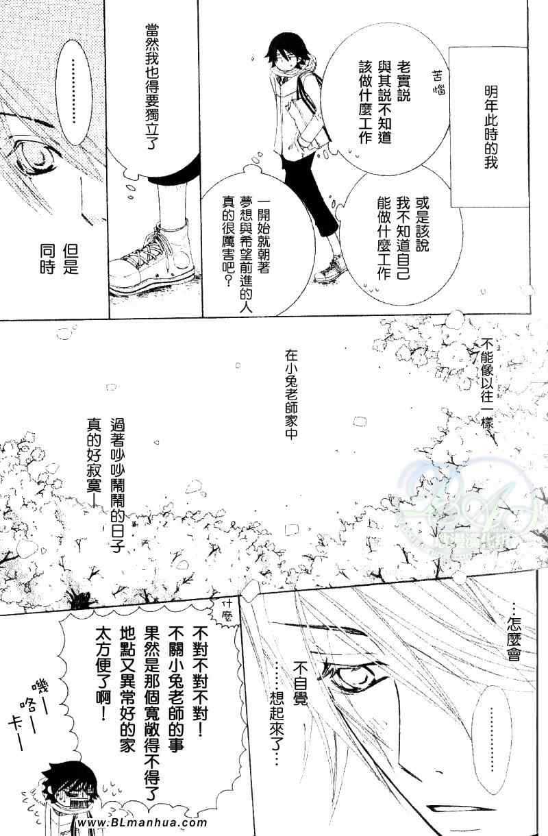 《纯情罗曼史》漫画最新章节第11卷免费下拉式在线观看章节第【16】张图片