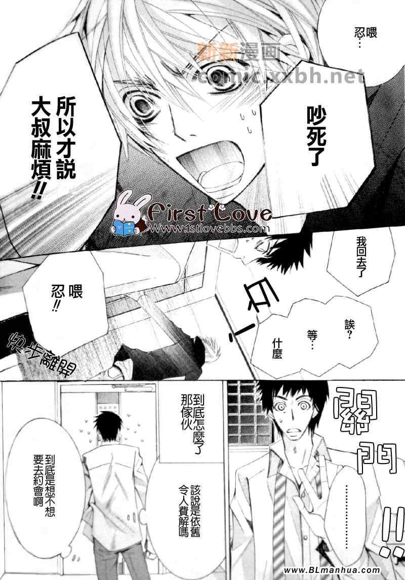 《纯情罗曼史》漫画最新章节第13卷免费下拉式在线观看章节第【3】张图片