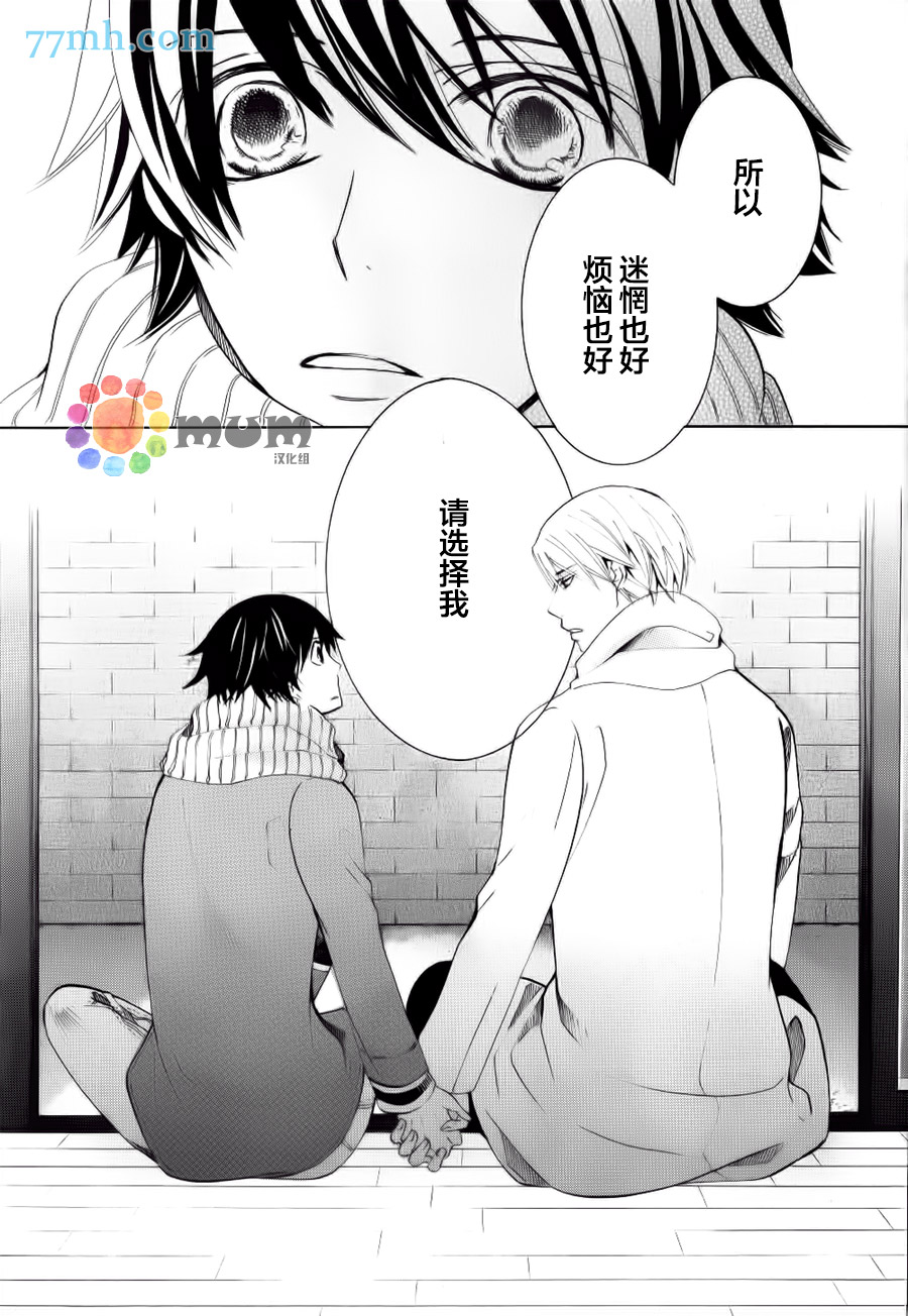 《纯情罗曼史》漫画最新章节第44话免费下拉式在线观看章节第【47】张图片