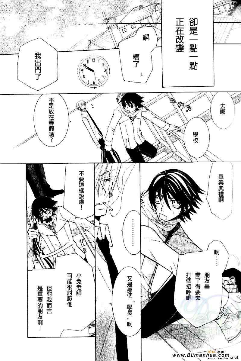 《纯情罗曼史》漫画最新章节第11卷免费下拉式在线观看章节第【12】张图片