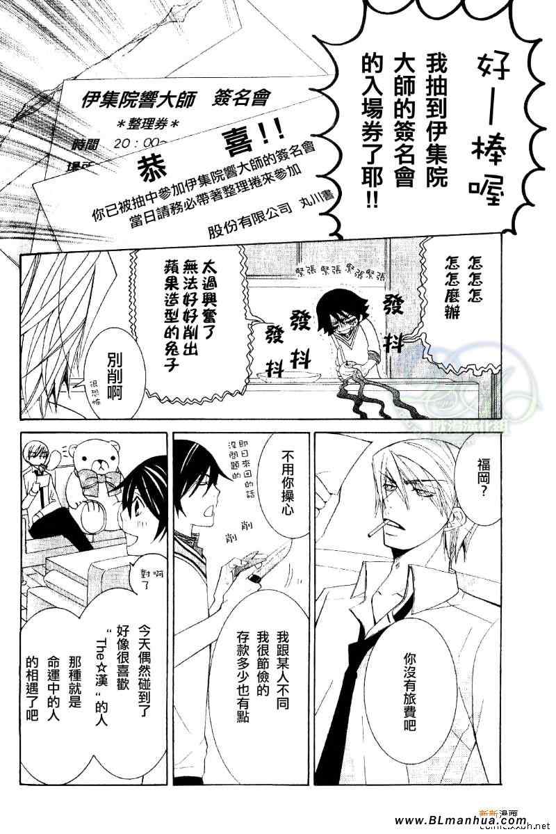 《纯情罗曼史》漫画最新章节第11卷免费下拉式在线观看章节第【21】张图片