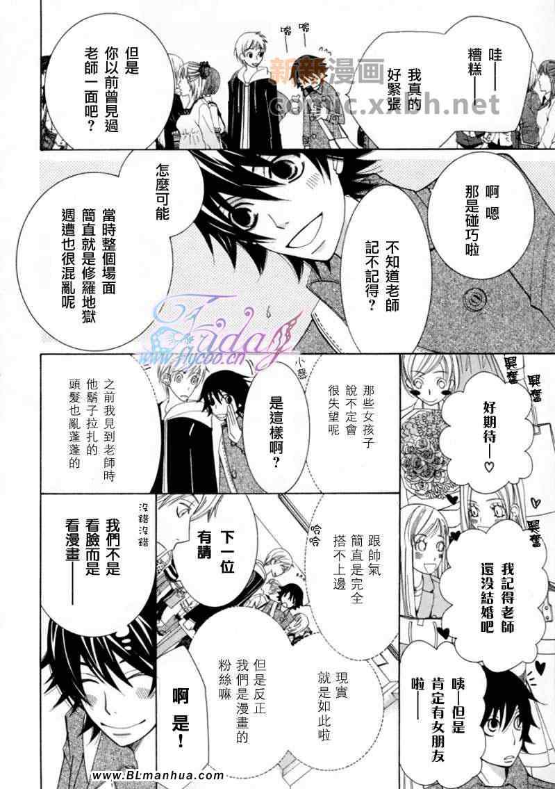 《纯情罗曼史》漫画最新章节第13卷免费下拉式在线观看章节第【22】张图片