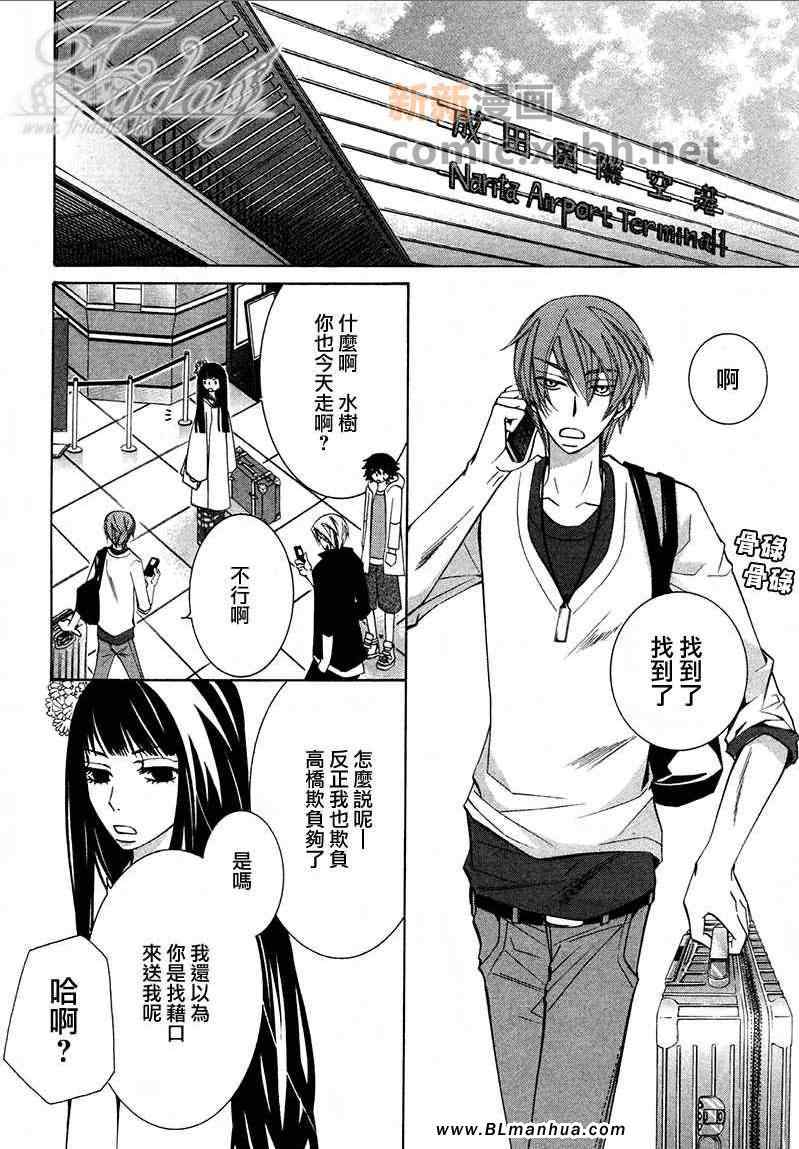 《纯情罗曼史》漫画最新章节第13卷免费下拉式在线观看章节第【98】张图片