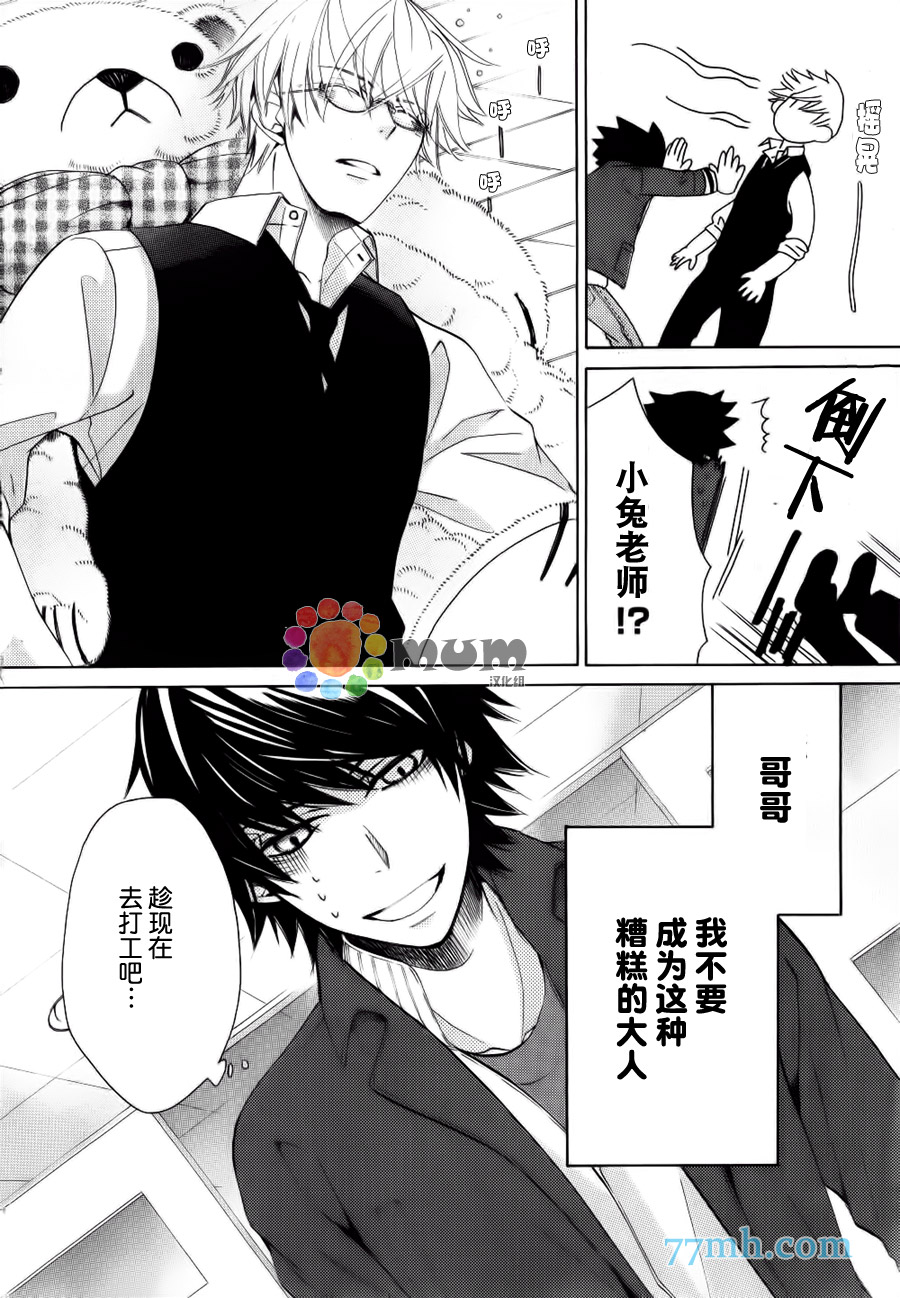 《纯情罗曼史》漫画最新章节第44话免费下拉式在线观看章节第【5】张图片