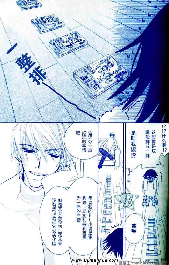 《纯情罗曼史》漫画最新章节你是我的生日礼物免费下拉式在线观看章节第【59】张图片