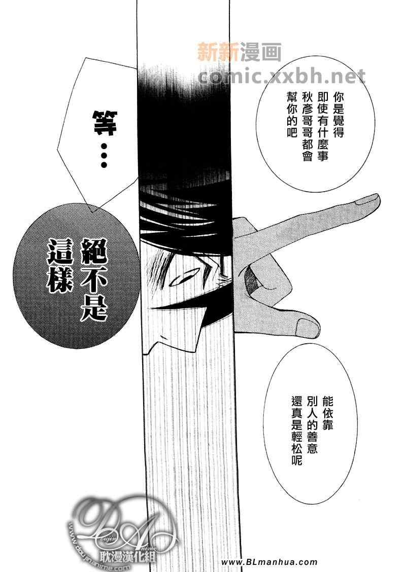 《纯情罗曼史》漫画最新章节第12卷免费下拉式在线观看章节第【42】张图片