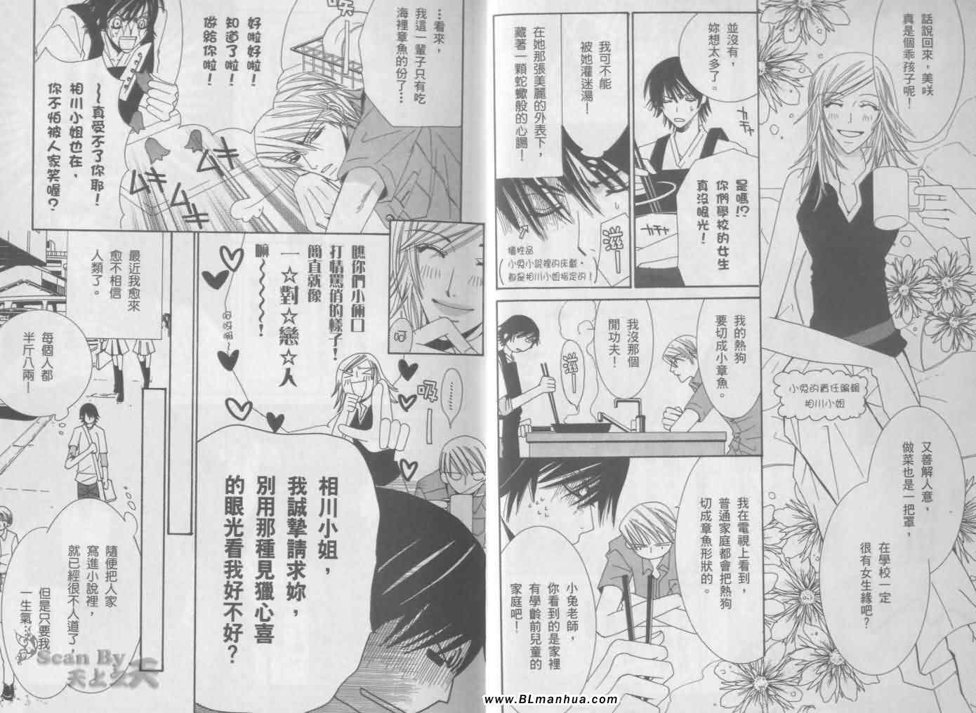 《纯情罗曼史》漫画最新章节第3卷免费下拉式在线观看章节第【7】张图片