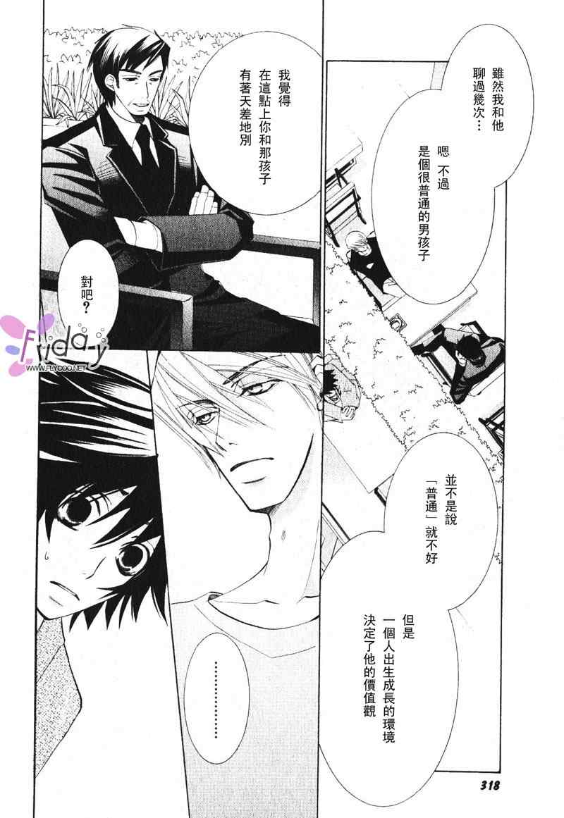 《纯情罗曼史》漫画最新章节温泉篇免费下拉式在线观看章节第【49】张图片