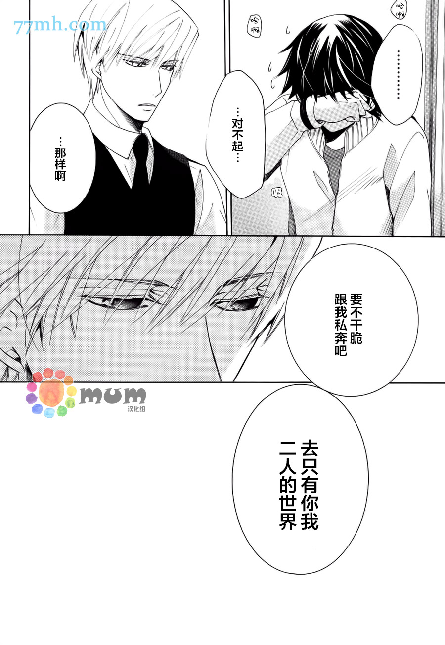 《纯情罗曼史》漫画最新章节第44话免费下拉式在线观看章节第【38】张图片