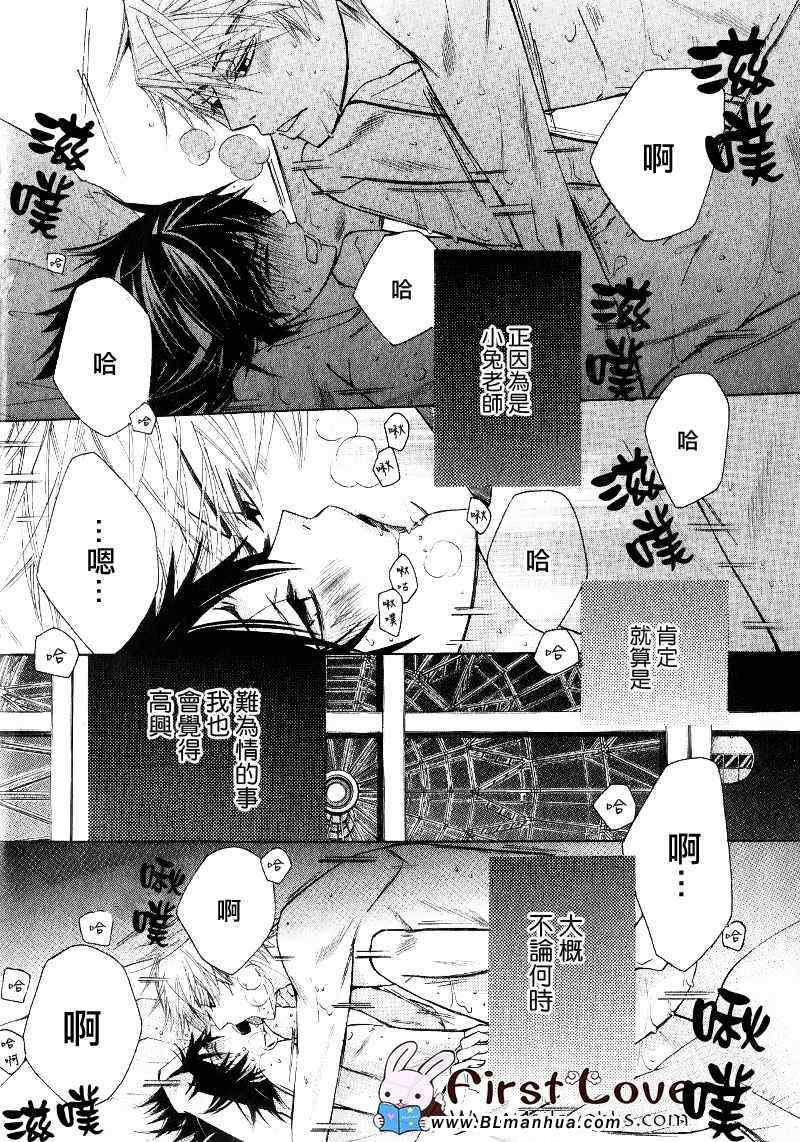 《纯情罗曼史》漫画最新章节第14卷免费下拉式在线观看章节第【34】张图片