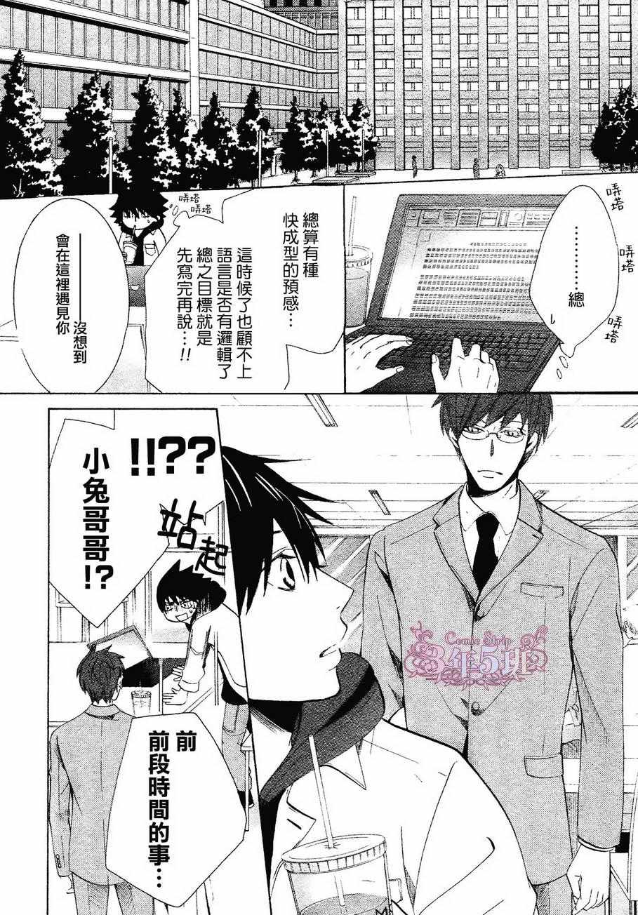 《纯情罗曼史》漫画最新章节第41话免费下拉式在线观看章节第【56】张图片