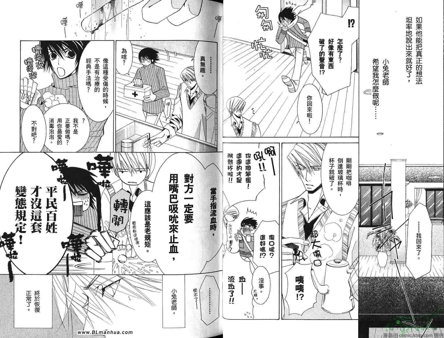 《纯情罗曼史》漫画最新章节第8卷免费下拉式在线观看章节第【22】张图片