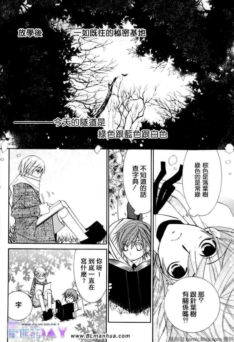 《纯情罗曼史》漫画最新章节微量纯情免费下拉式在线观看章节第【28】张图片