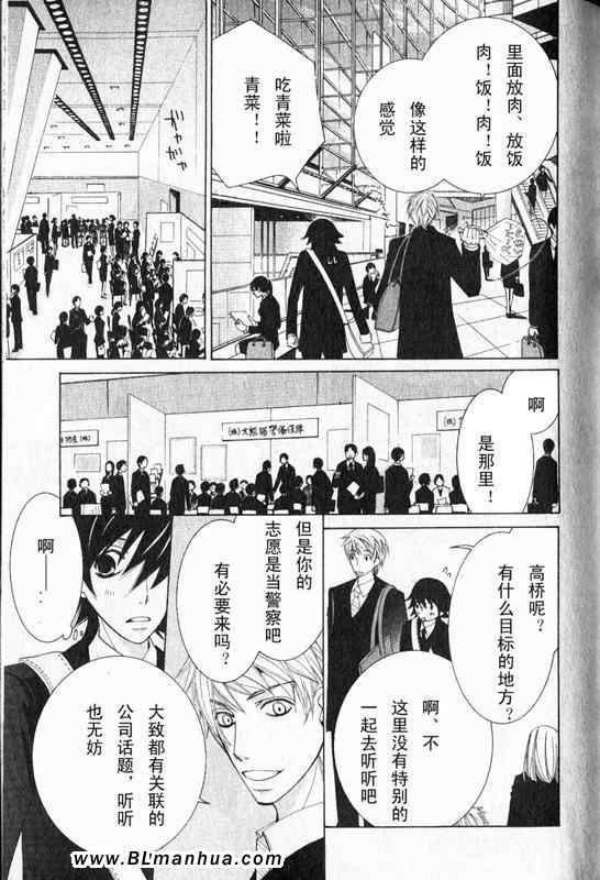 《纯情罗曼史》漫画最新章节第12卷免费下拉式在线观看章节第【83】张图片