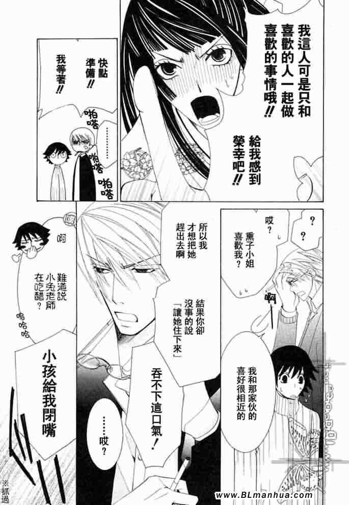 《纯情罗曼史》漫画最新章节薰子篇免费下拉式在线观看章节第【70】张图片