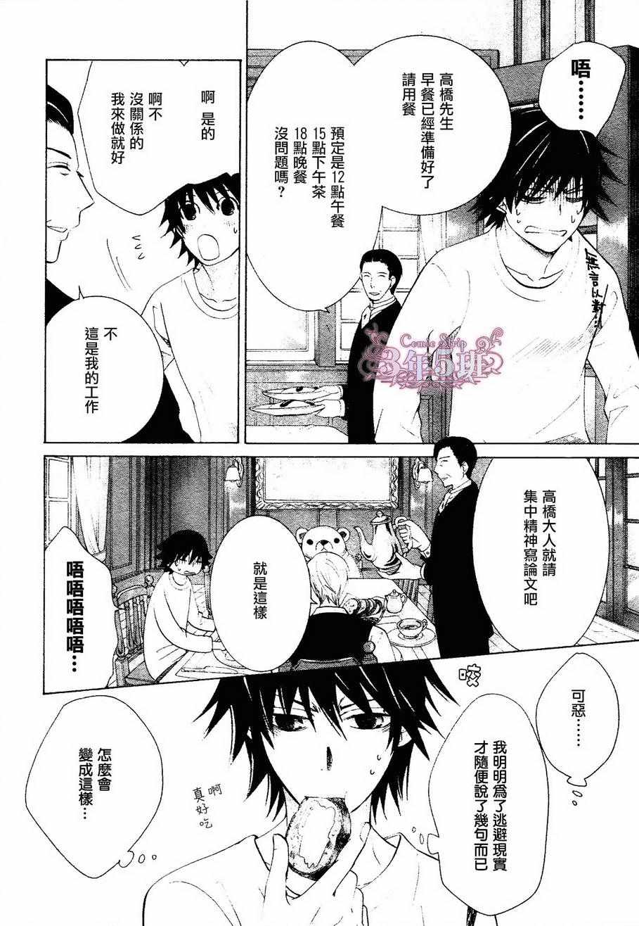 《纯情罗曼史》漫画最新章节第41话免费下拉式在线观看章节第【12】张图片