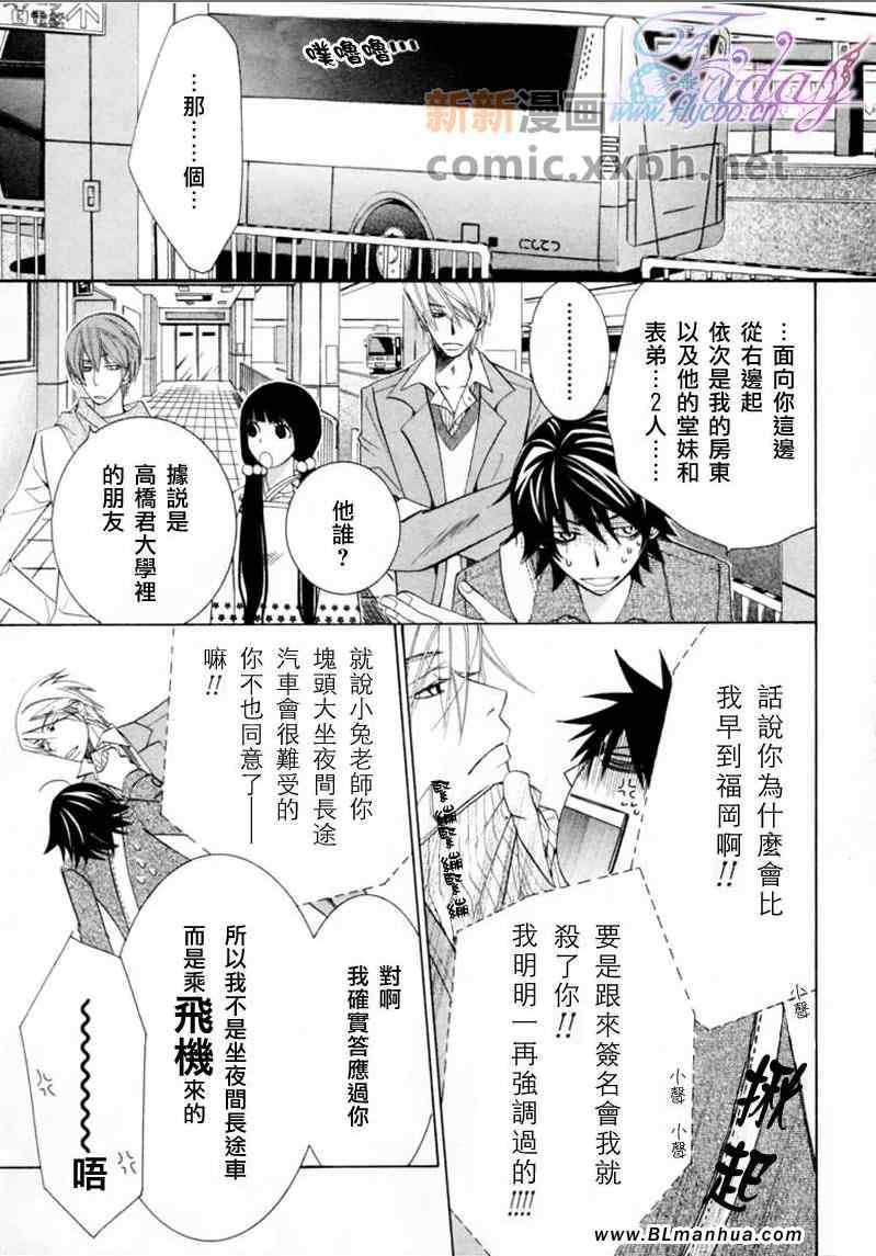 《纯情罗曼史》漫画最新章节第13卷免费下拉式在线观看章节第【9】张图片