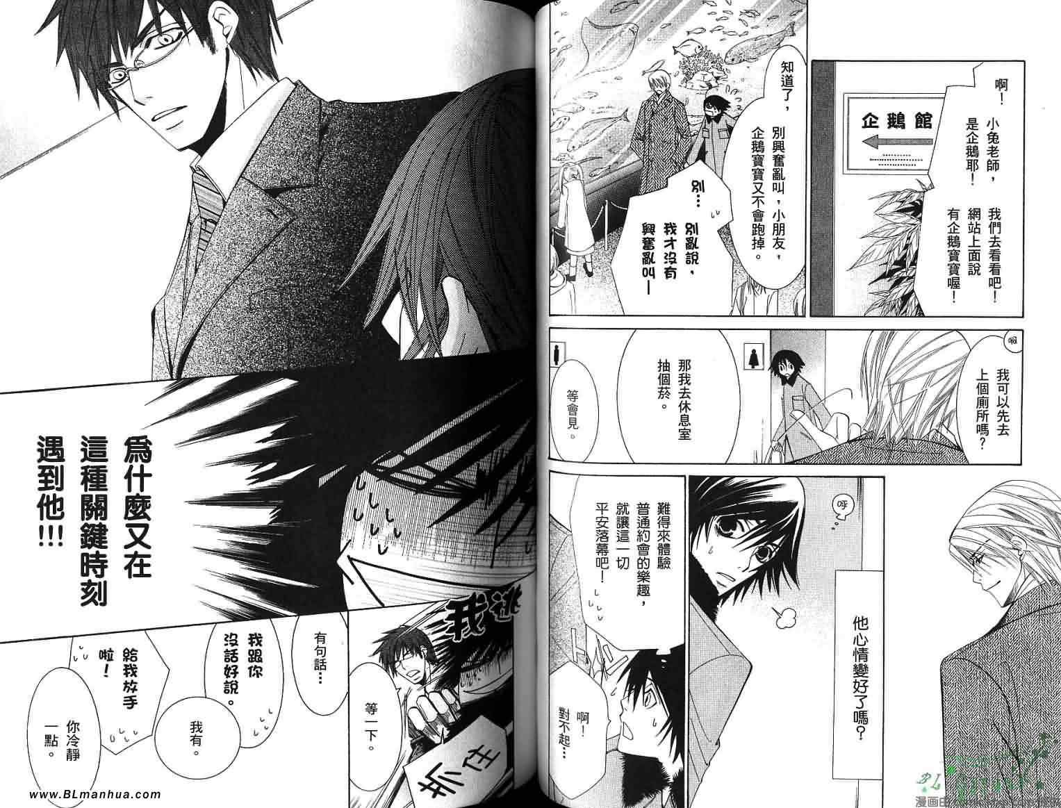 《纯情罗曼史》漫画最新章节第8卷免费下拉式在线观看章节第【48】张图片