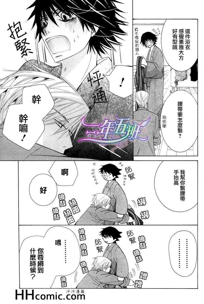 《纯情罗曼史》漫画最新章节第16卷免费下拉式在线观看章节第【8】张图片