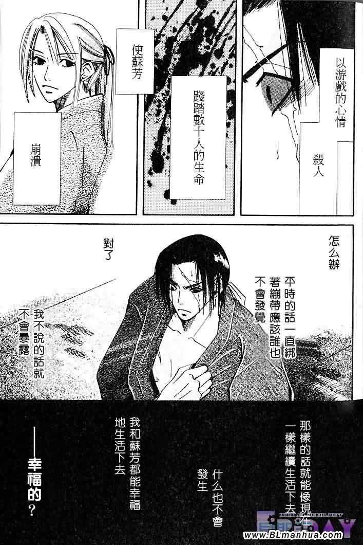 《纯情罗曼史》漫画最新章节圣诞节篇免费下拉式在线观看章节第【141】张图片