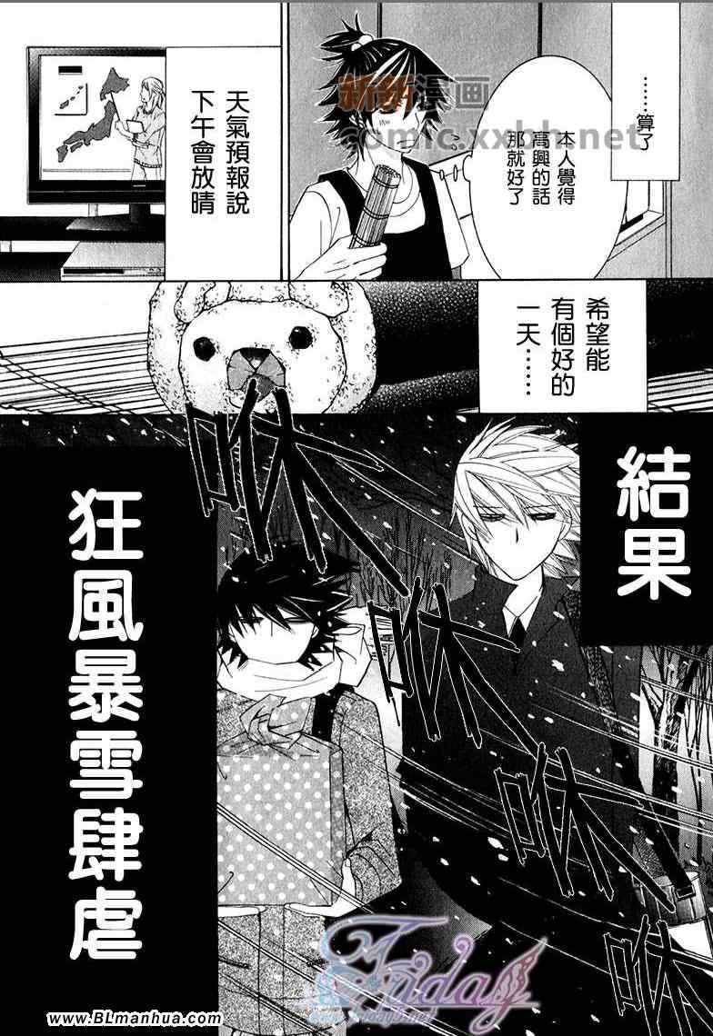 《纯情罗曼史》漫画最新章节第13卷免费下拉式在线观看章节第【153】张图片