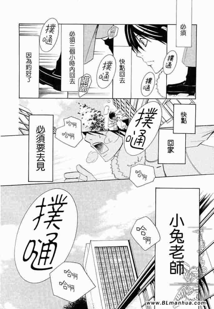 《纯情罗曼史》漫画最新章节薰子篇免费下拉式在线观看章节第【51】张图片