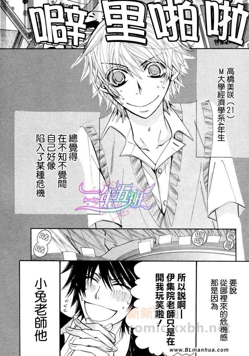 《纯情罗曼史》漫画最新章节第15卷免费下拉式在线观看章节第【2】张图片