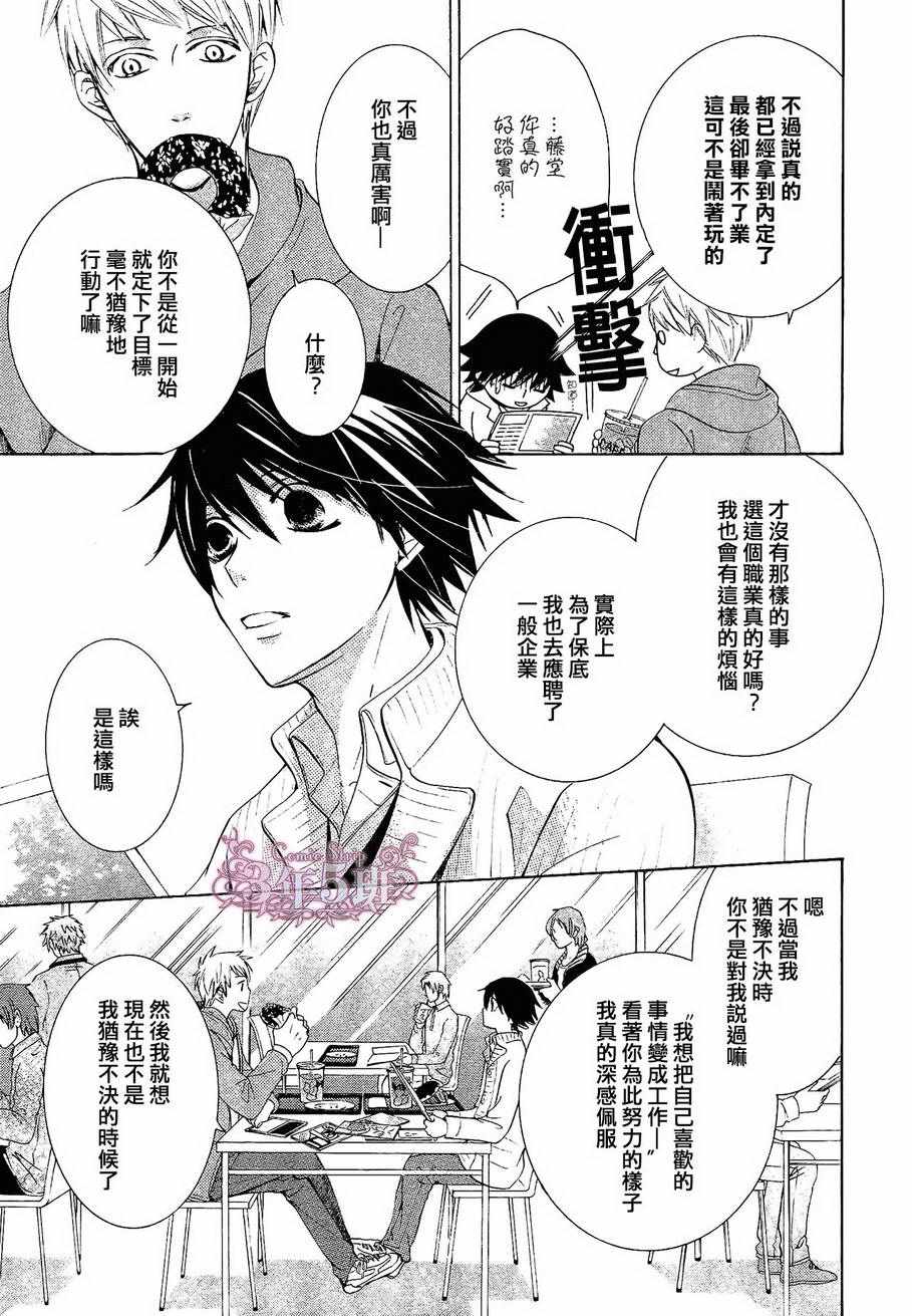 《纯情罗曼史》漫画最新章节第40话免费下拉式在线观看章节第【6】张图片