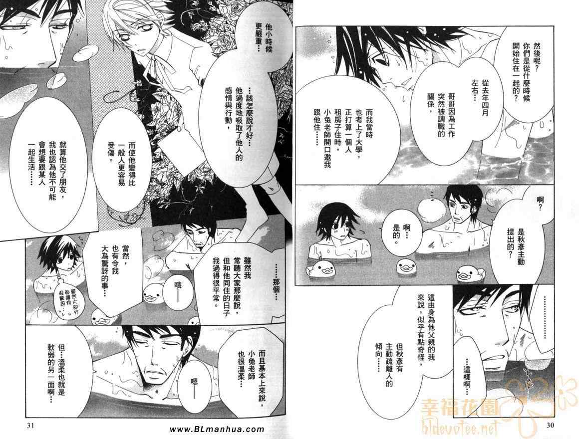 《纯情罗曼史》漫画最新章节第10卷免费下拉式在线观看章节第【18】张图片