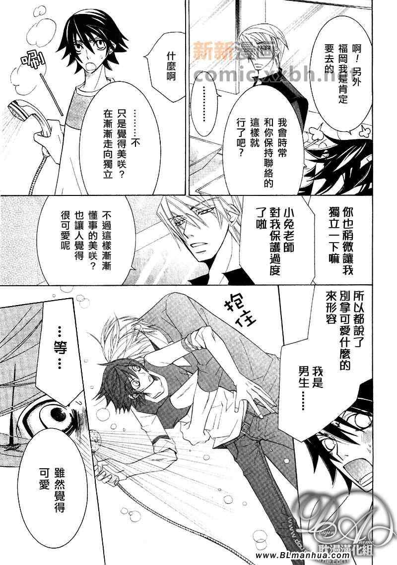 《纯情罗曼史》漫画最新章节第12卷免费下拉式在线观看章节第【51】张图片