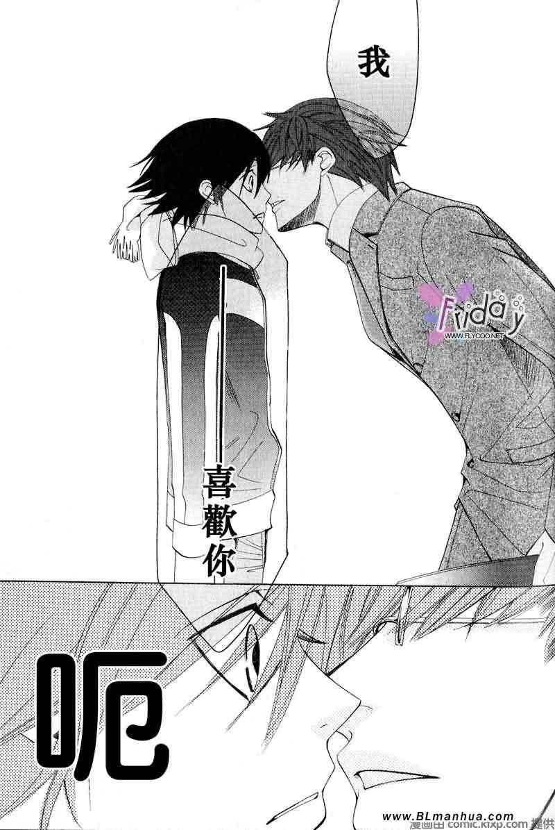 《纯情罗曼史》漫画最新章节第9卷免费下拉式在线观看章节第【42】张图片