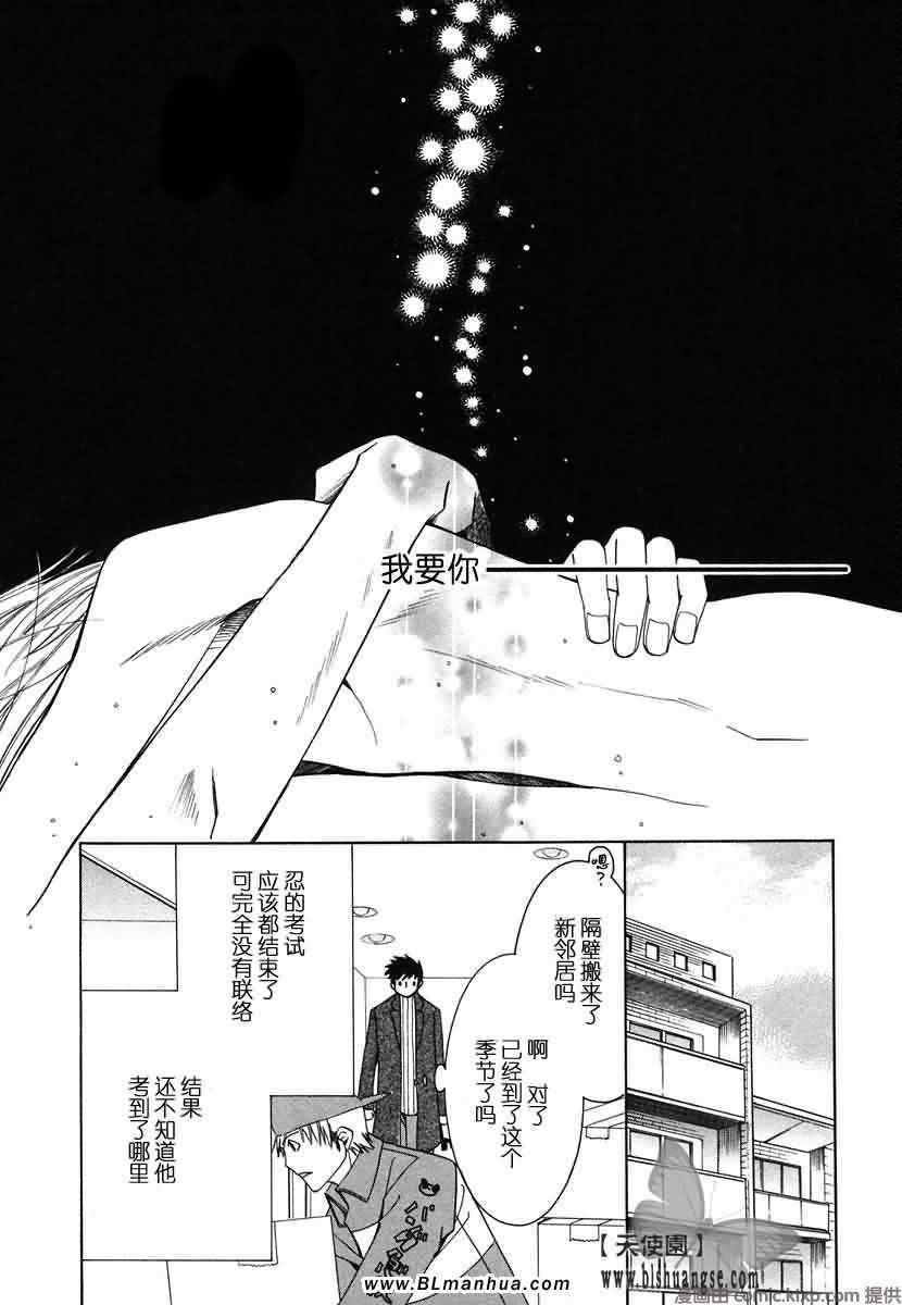 《纯情罗曼史》漫画最新章节第7卷免费下拉式在线观看章节第【122】张图片