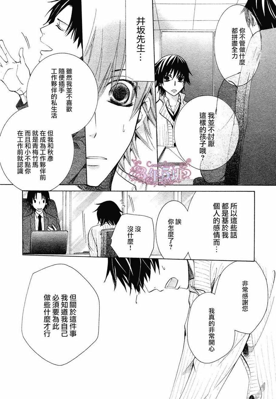 《纯情罗曼史》漫画最新章节第40话免费下拉式在线观看章节第【26】张图片