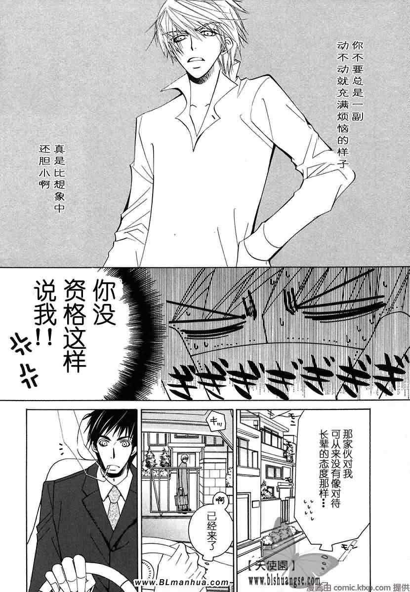 《纯情罗曼史》漫画最新章节第7卷免费下拉式在线观看章节第【82】张图片